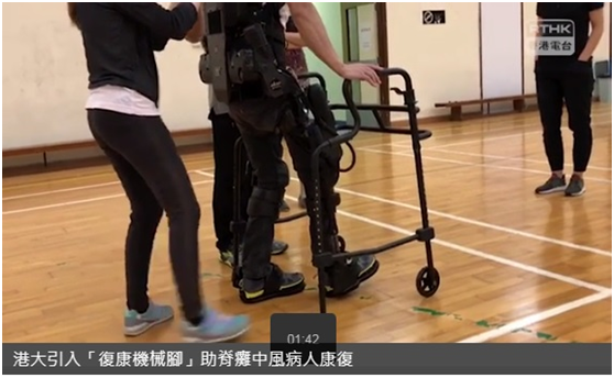 港大引入「復康機械腳」助脊癱中風病人康復